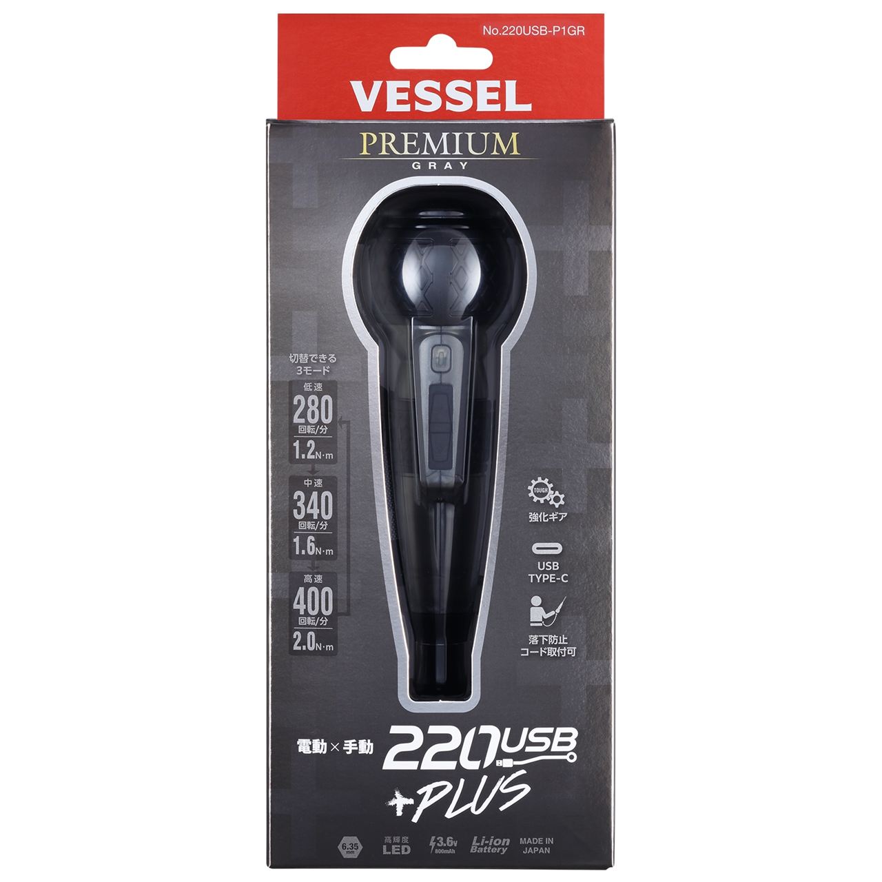 楽天市場】ベッセル工業 220USBP1BL ベッセル 電ドラボールプラス 