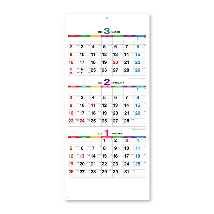 LINEクーポン有 新日本カレンダー カラーラインメモ 3か月文字 NK162