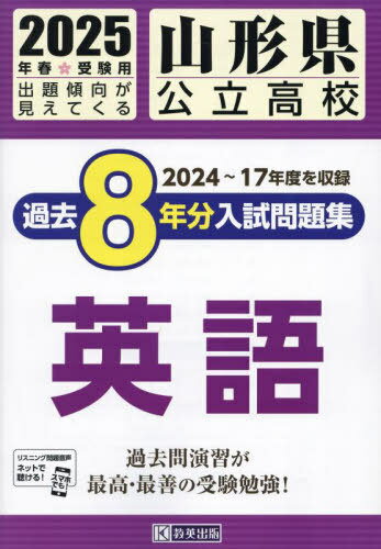 楽天市場】北國新聞社出版局 石川県高校入試 過去問・解説集の