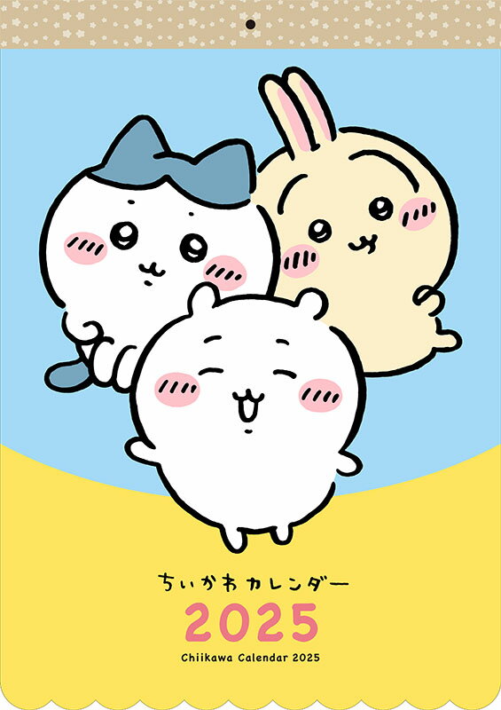 楽天市場】トライエツクス 25カレンダー ちいかわ CL-070 | 価格比較