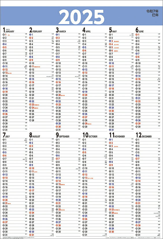 ジャンボ スケジュール B2タテ型 2025年カレンダー トライエックス
