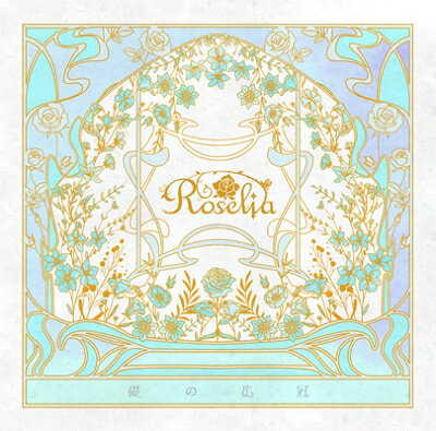 BanG Dream！：礎の花冠 生産限定盤A 2Blu－ray Disc付 Roselia