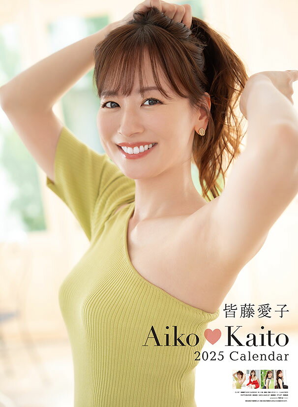 楽天市場】トライエツクス 皆藤愛子 2025年カレンダー トライエックス