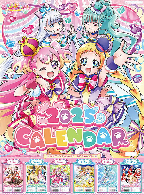 楽天市場】東映アニメーション プリキュア / 魔法つかい