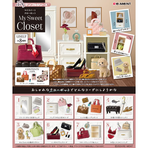 Ｍｙ　Ｓｗｅｅｔ　Ｃｌｏｓｅｔ