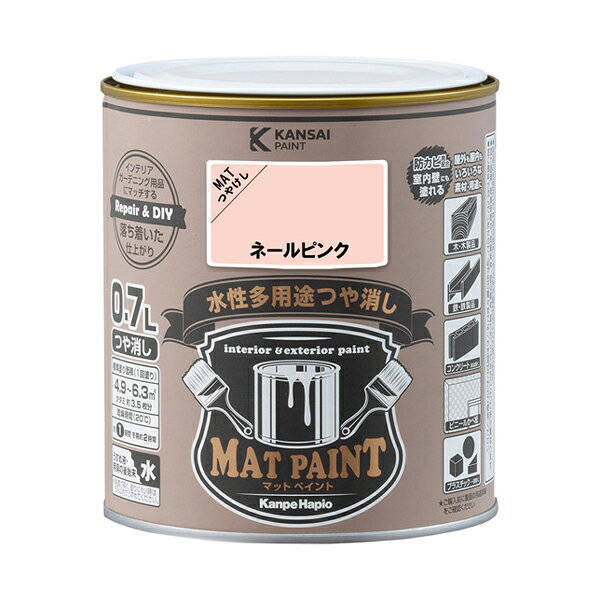 カンペハピオ｜Kanpe Hapio マットペイントネールピンク0.7L