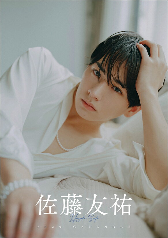 楽天市場】lol 佐藤友祐 1st写真集 gift/宝島社/佐藤友祐