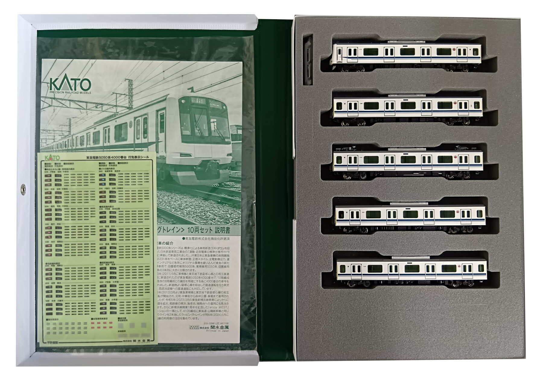 KATO 10-1997 東急 5050系 Shibuya Hikarie号 KATO 10-1997 東急電鉄5050系4000番台＜Shibuya Hikarie号