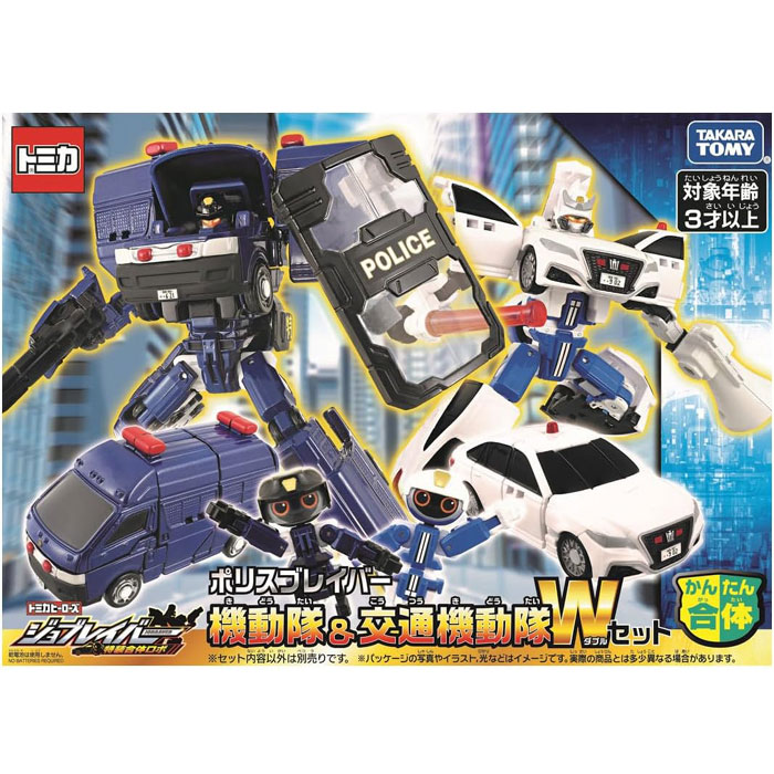 楽天市場】タカラトミー トミカ ジョブレイバー デッキアップ＆出動
