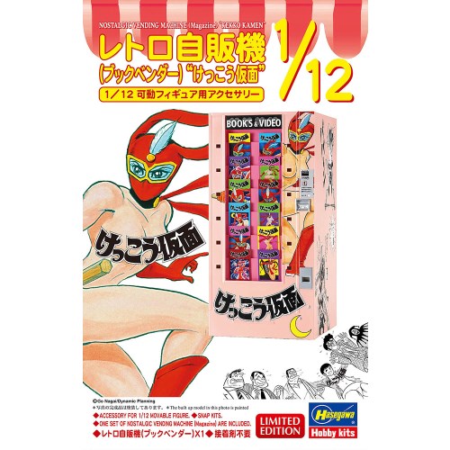 楽天市場】復刊ドットコム けっこう仮面 上/復刊ドットコム/永井豪と