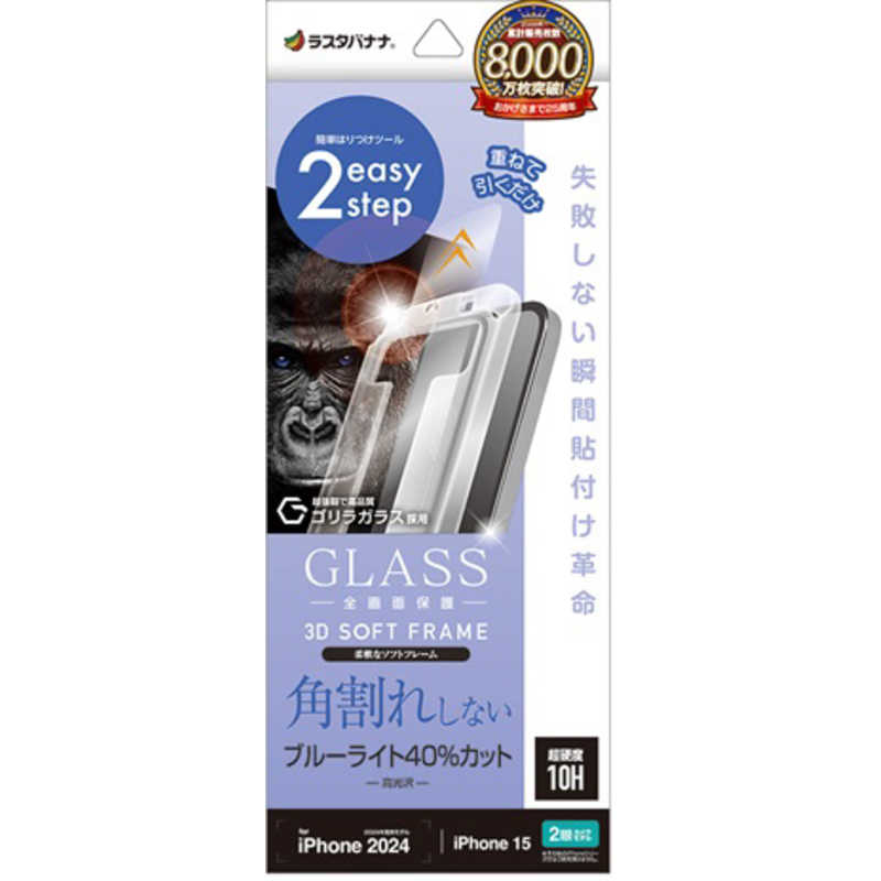 ラスタバナナ MTK4530IP461