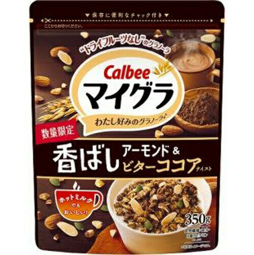 カルビー マイグラ香ばしアーモンド＆ビターココアテイスト