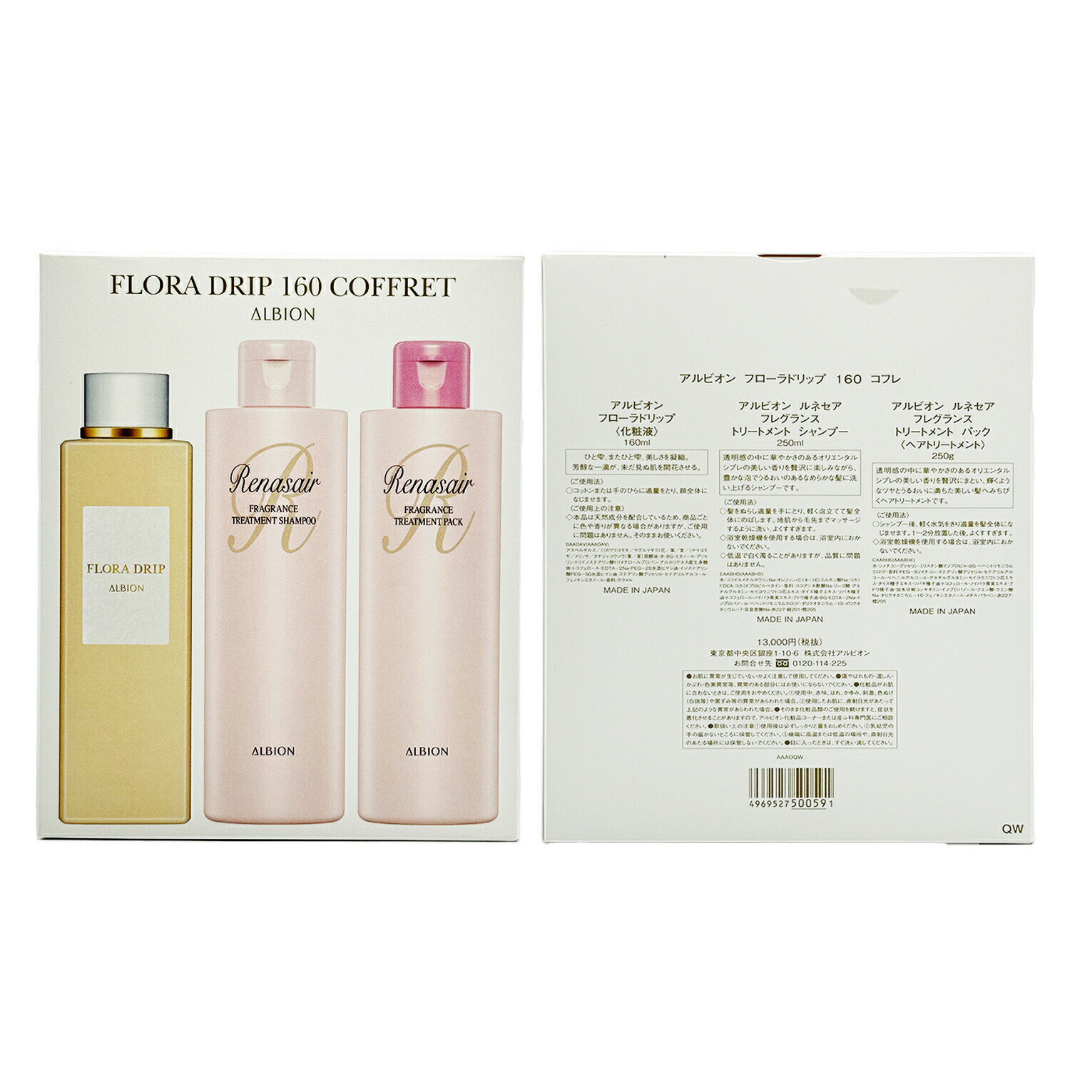 楽天市場】アルビオン アルビオン ALBION フローラドリップ 160ml