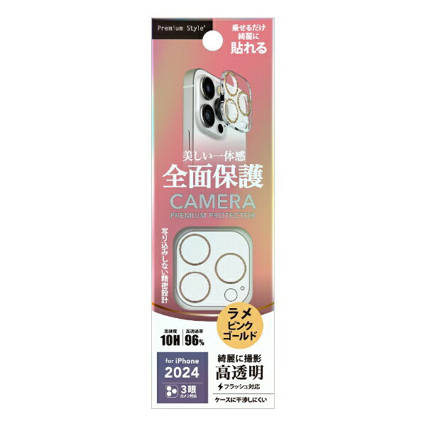 PGA iPhone 16 Pro/16 Pro Max用カメラフルプロテクター ラメピンクゴールド PG-24BCLG08PK