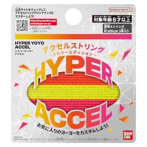 楽天市場】バンダイ ハイパーヨーヨー ナイロンベアリングセット