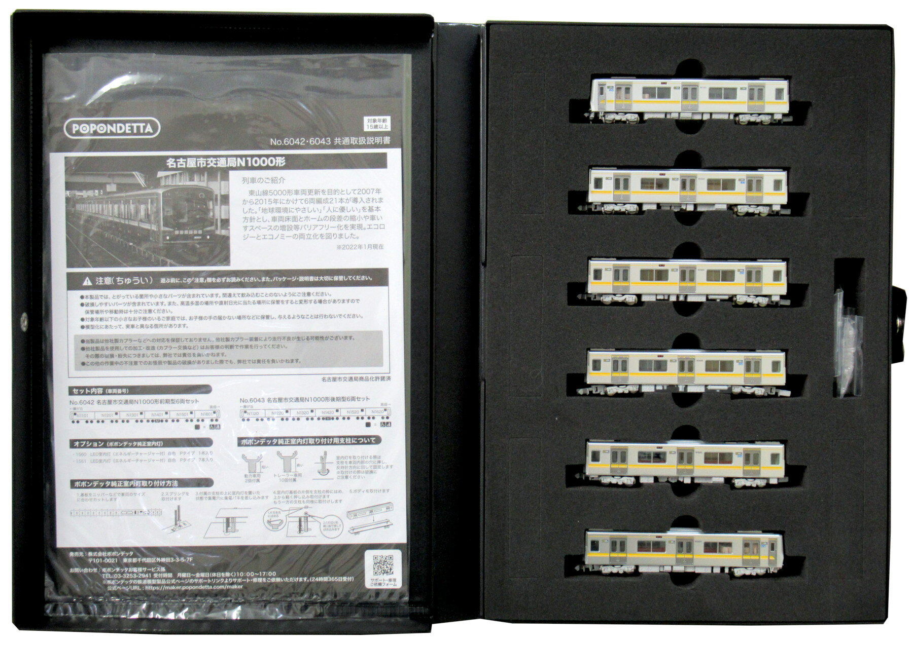 楽天市場】ポポンデッタ 6064 813系1100番代日豊本線6両セット