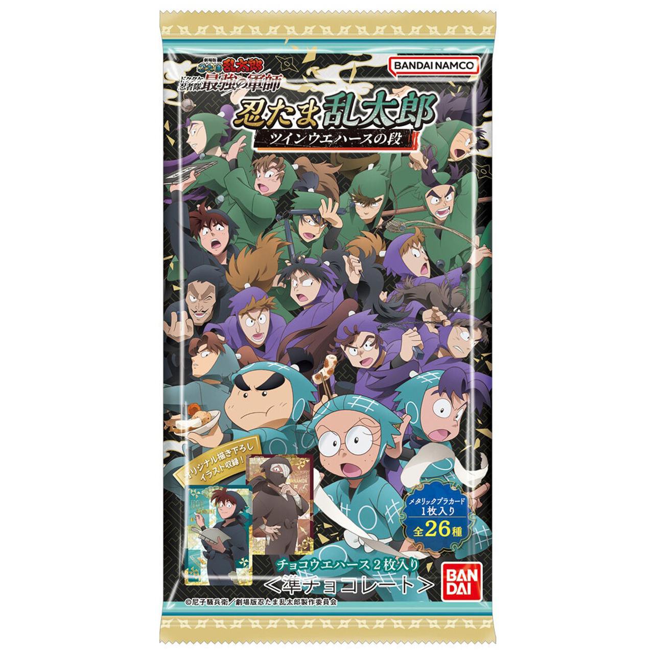 忍たま乱太郎　ツインウエハースの段