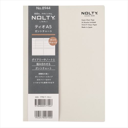 能率25 1月始まり NOLTY 8944