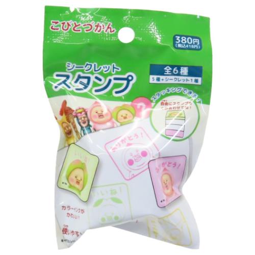 こびとづかん　シークレットスタンプ