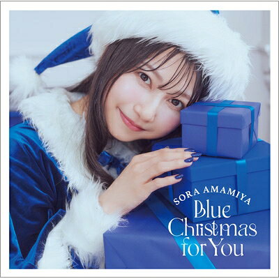 Blue Christmas for You 通常盤 特典なし CD 雨宮天