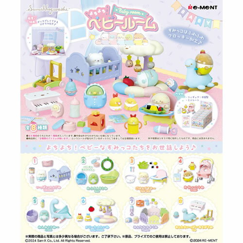 楽天市場】リーメント すみっコぐらし 星くずトレイン(1BOX) | 価格