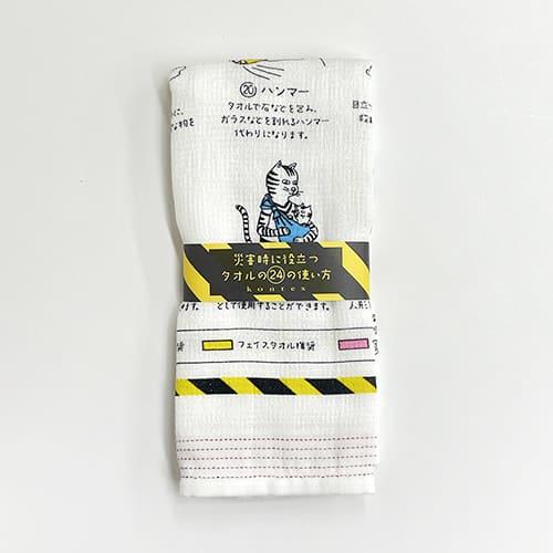 コンテックス 布ごよみ 災害時に役に立つタオルの24の使い方 58576-002