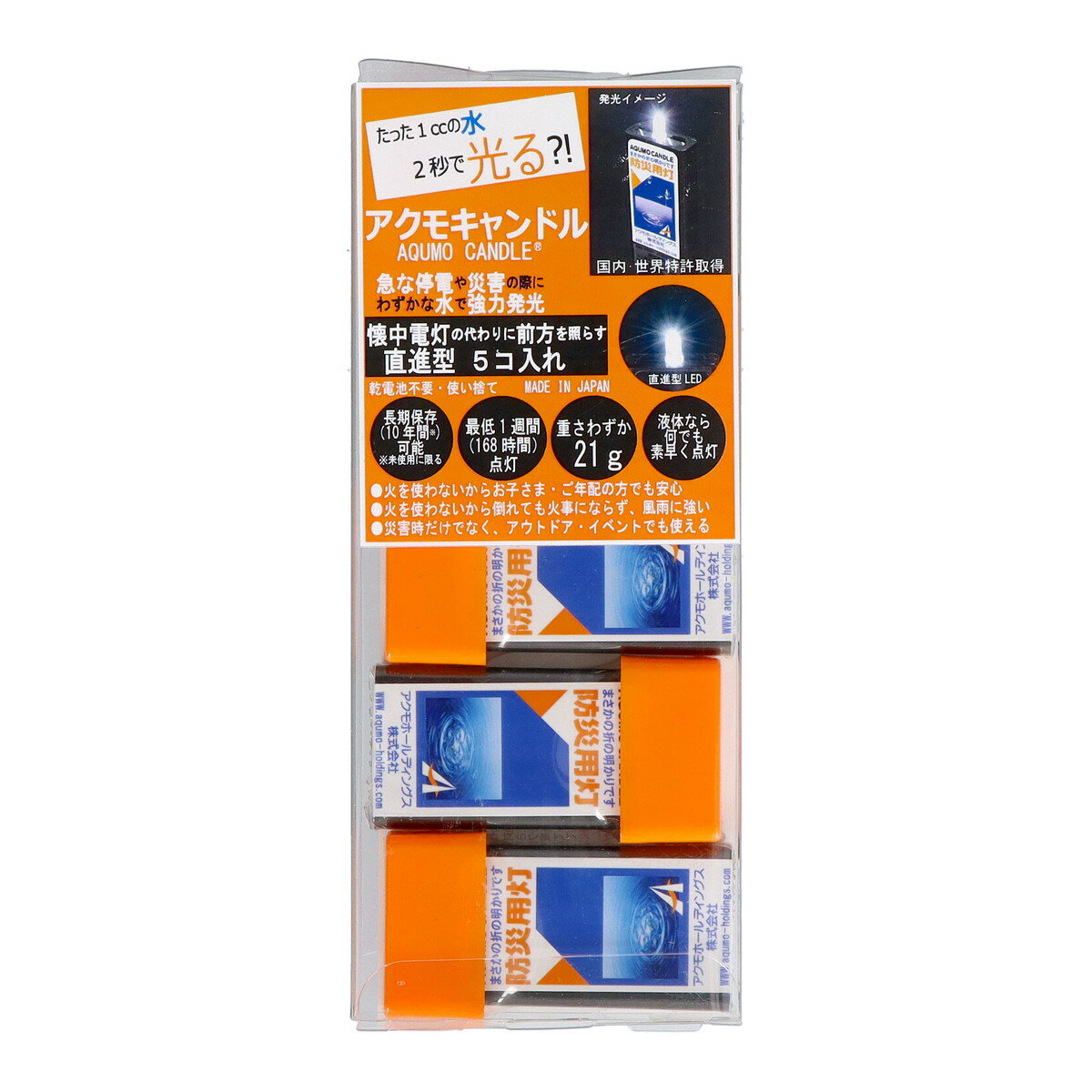 アクモキャンドル 直進タイプ 防災用灯