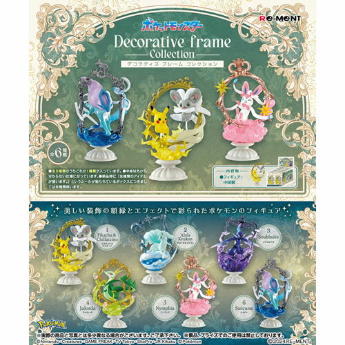 ポケットモンスター　Ｄｅｃｏｒａｔｉｖｅ　Ｆｒａｍｅ　Ｃｏｌｌｅｃｔｉｏｎ