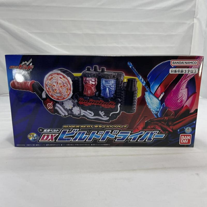 楽天市場】バンダイ 仮面ライダービルド SUPER BEST 変身