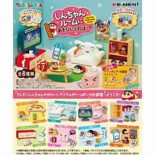 楽天市場】リーメント クレヨンしんちゃん オラのいちにちだゾ