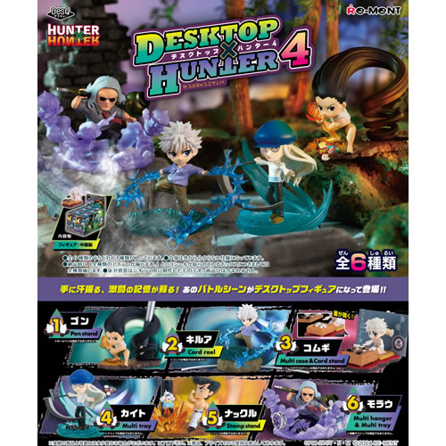 楽天市場】リーメント HUNTER*HUNTER 小型の再現模型(1BOX) | 価格比較