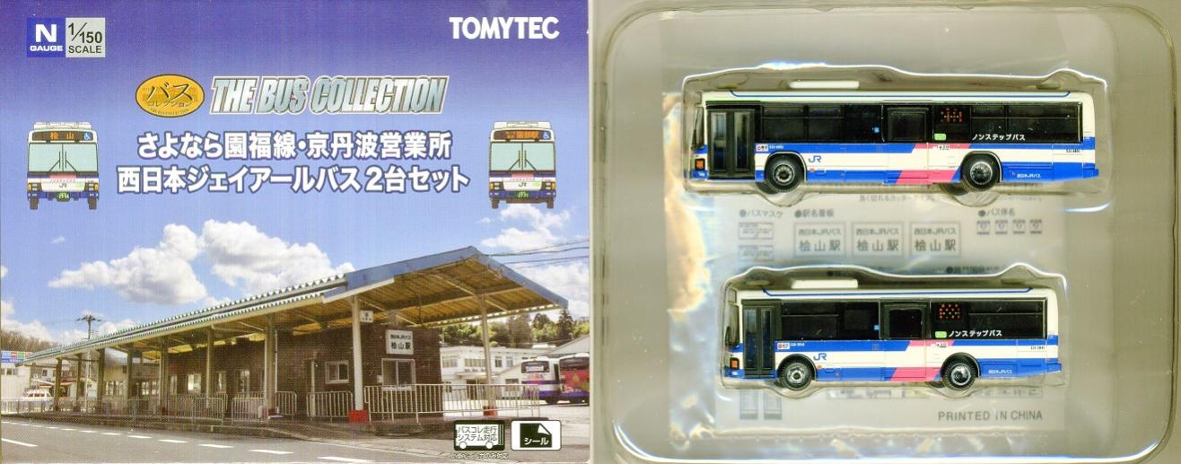 楽天市場】トミーテック ザ・バスコレクション ジェイアールバス
