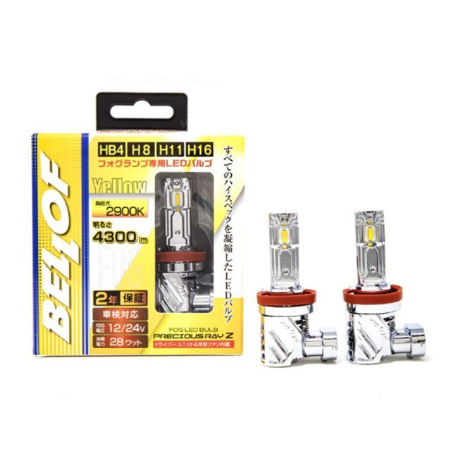 楽天市場】ベロフジャパン BELLOF フォグ専用 LEDバルブ 2色切り替え