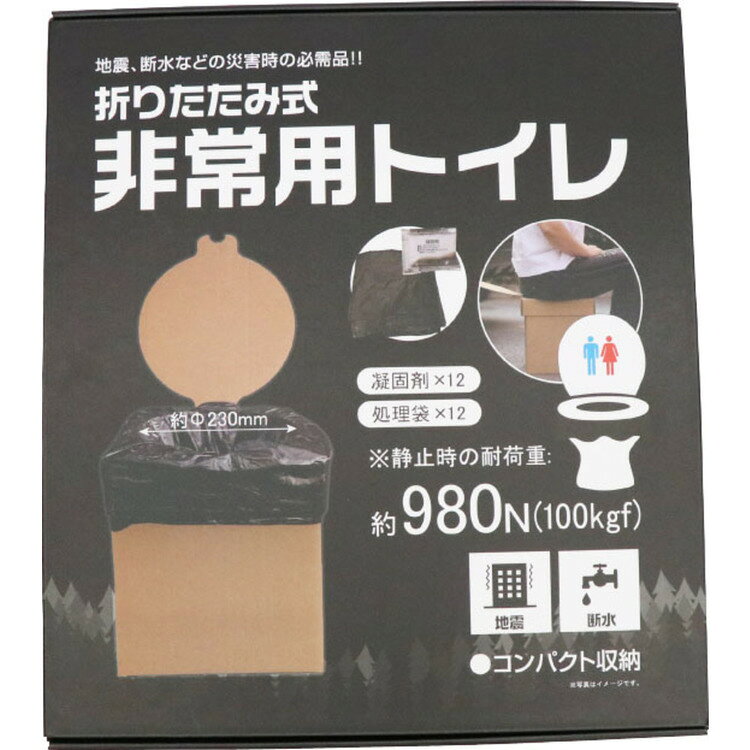 防災用品 折りたたみ式非常用トイレ HDL-5185