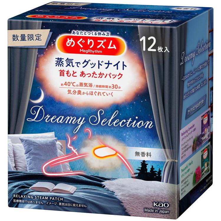 楽天市場】花王 花王 Kao めぐりズム蒸気でホットアイマスク アソート