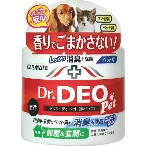 カーメイト ドクターデオペット 消臭除菌剤 無香 置き型 DSP6