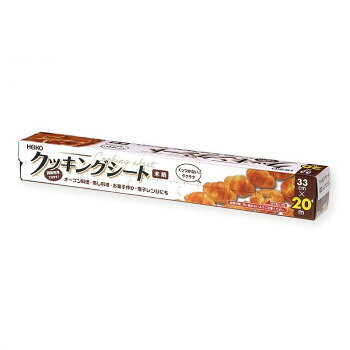 シモジマ HEIKO クッキングシート 未晒 33cm×20m