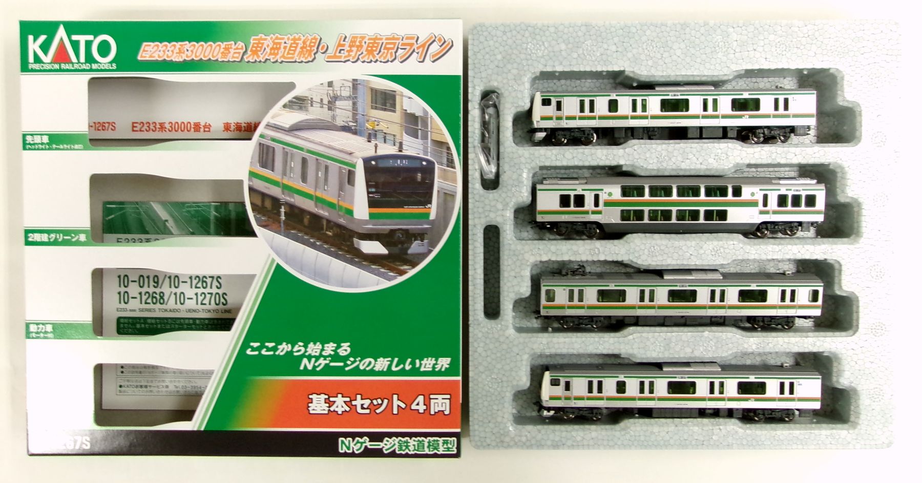 楽天市場】カトー KATO E233系3000番台 東海道線・上野東京ライン 10