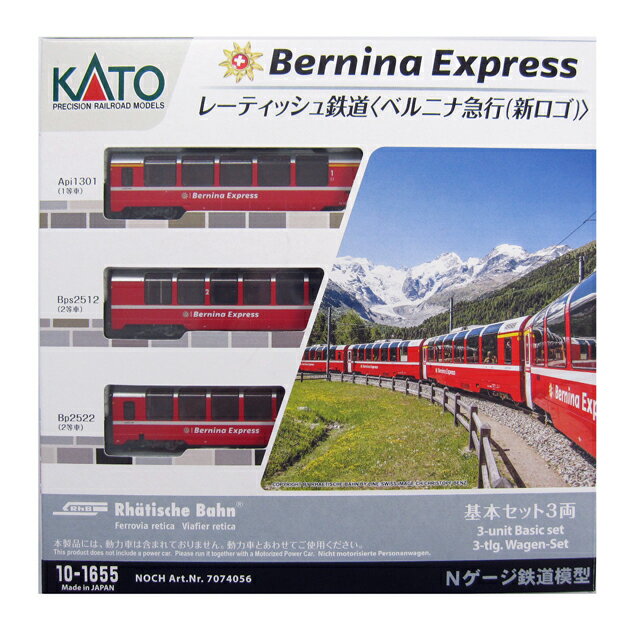 10-909 フランス スイスタイプ 6両セット