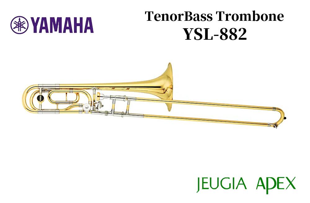 楽天市場】ヤマハ YAMAHA テナーバストロンボーン Xeno YSL-882GO