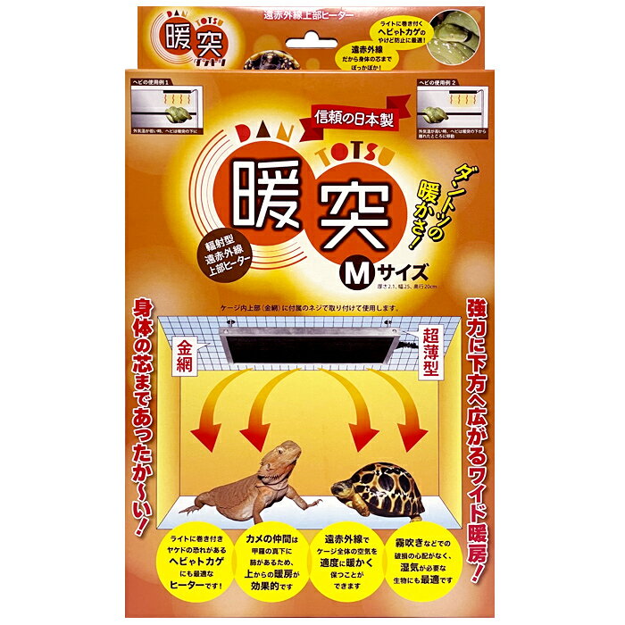 【最終値下げ】暖突M サーモ セット売り【お値下げ不可】 楽天市場】みどり商会 みどり商会 暖突 Mサイズ | 価格比較 - 商品価格ナビ