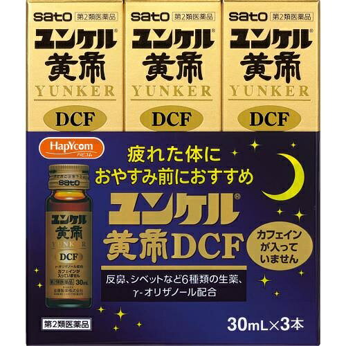 楽天市場】佐藤製薬 ユンケル黄帝液L(30ml×3本) | 価格比較 - 商品価格ナビ