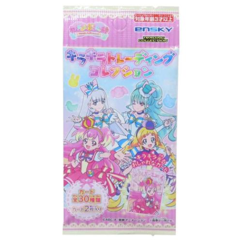 わんだふるぷりきゅあ！　キラキラトレーディングコレクション