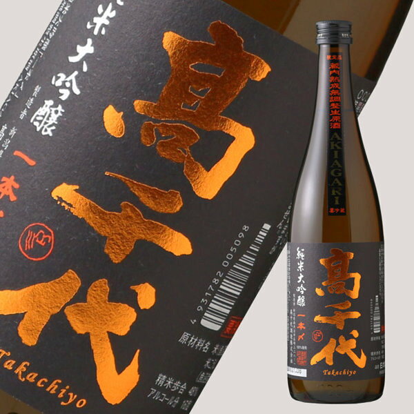 Takachiyo 画像 3