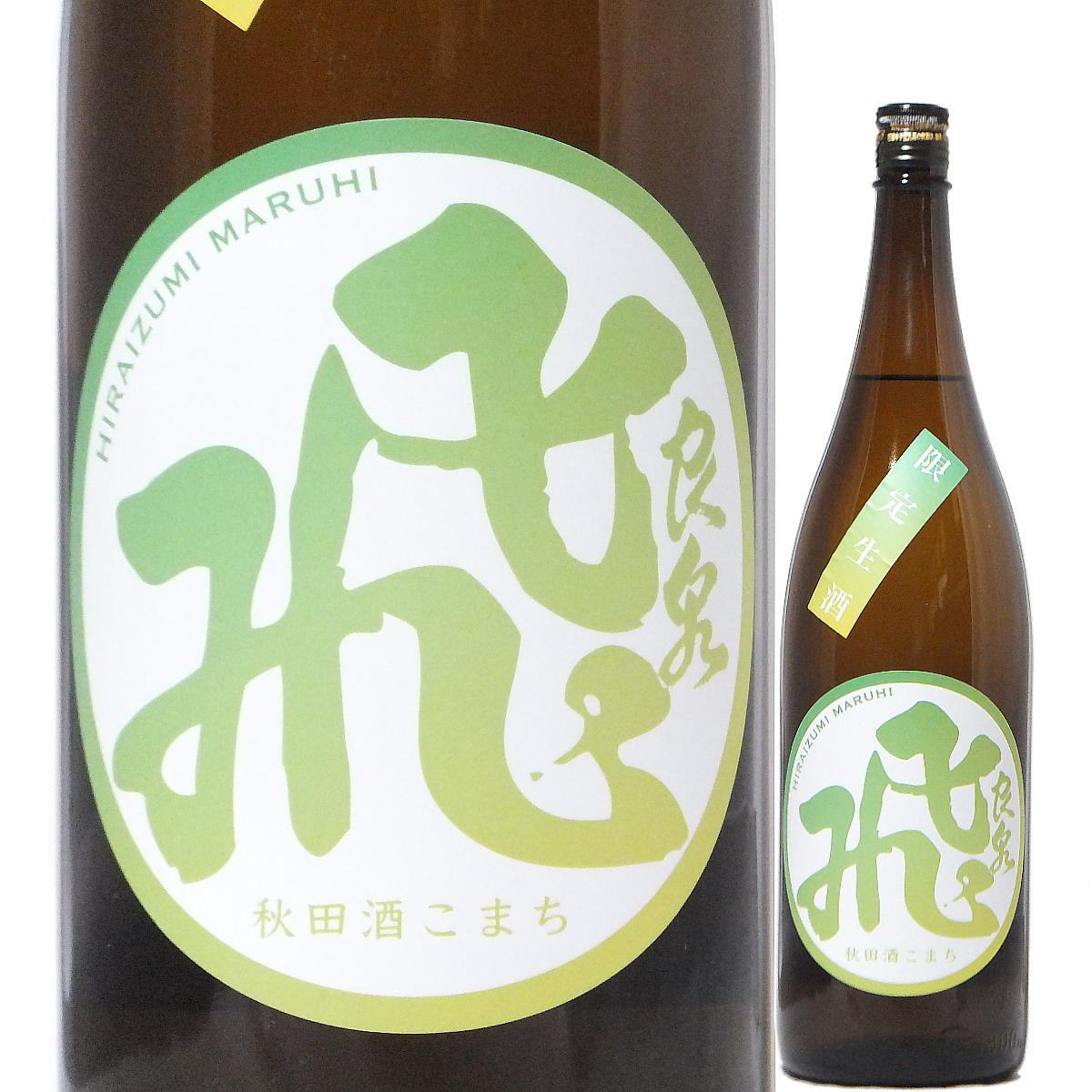 Hiraizumi 画像 2