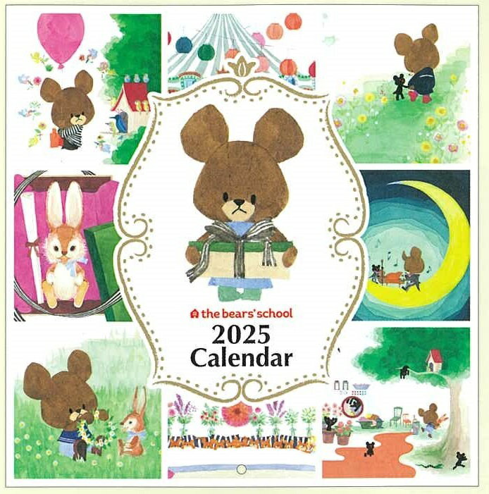 くまのがっこう　２０２５年　ウォール式カレンダー　４４ＫＣＡ−１