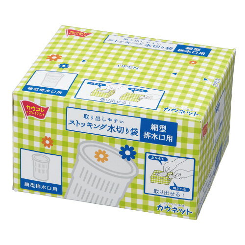 カウネット 取り出しやすいストッキング水切り袋 細型排水口用 4269-4861