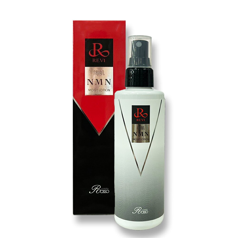 楽天市場】エイジレスラボ REVI パーフェクトモイストエッセンス 50ml