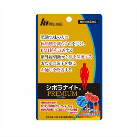 Amazon | 【公式】明治薬品 シボラナイト2 （150粒/30日分