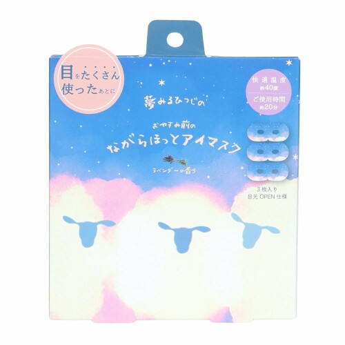 楽天市場】ほんやら堂 ながら温アイマスクアソート 北欧柄 | 価格比較